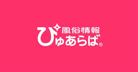 小林市で遊べるデリヘル店一覧｜ぴゅあら